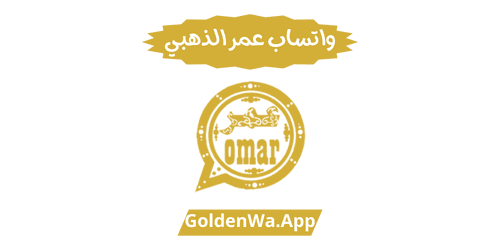 تحميل واتساب عمر الذهبي 2025 OB6WhatsApp